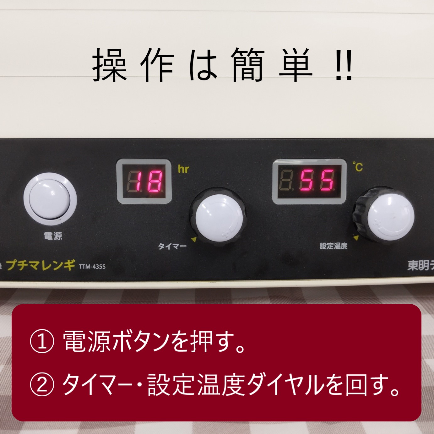 新品◆東明テック 家庭用食品乾燥機 プチマレンギDX TTM-440N ♪TOHMEI TECH 食品乾燥機 TTM-440N 東明テック 便利調理家電 | ホームセンター通販は